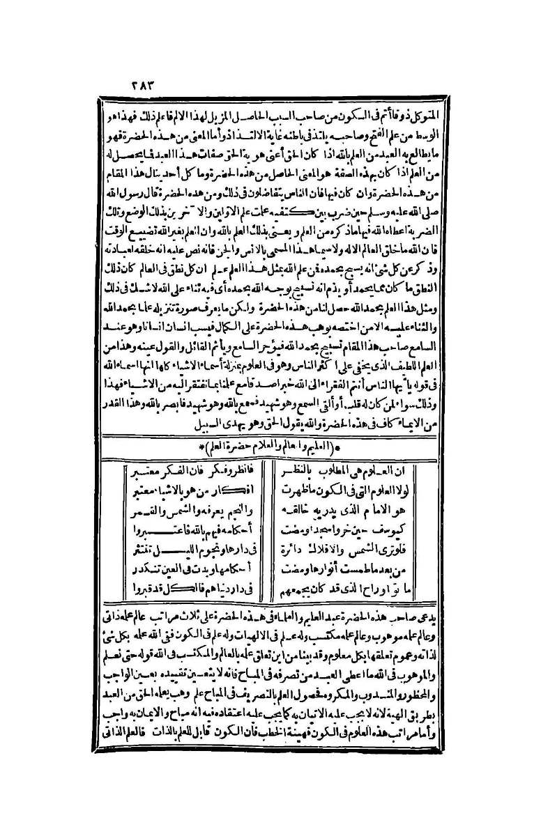 futmak.com - الصفحة 283 - من الجزء الرابع من طبعة بولاق الثانية